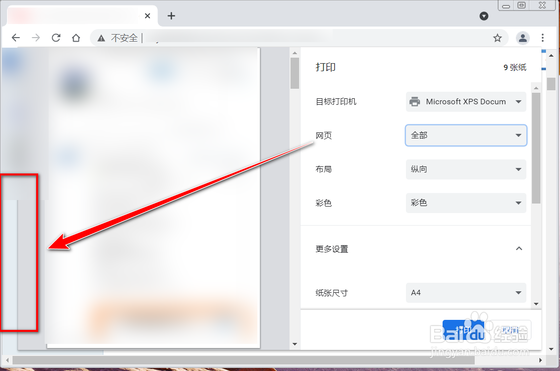 网页无法复制文字怎么办