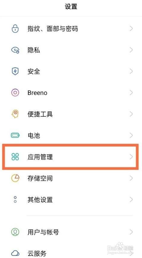 oppo游戏空间误删怎么恢复
