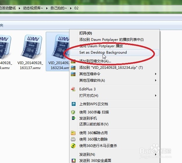 如何完美解决Win7动态视频壁纸字体模糊的问题