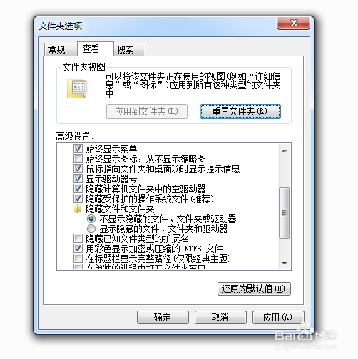 如何显示windows7系统隐藏文件