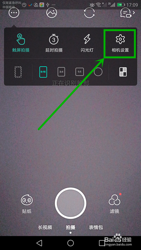 怎样修改Faceu激萌的水印?