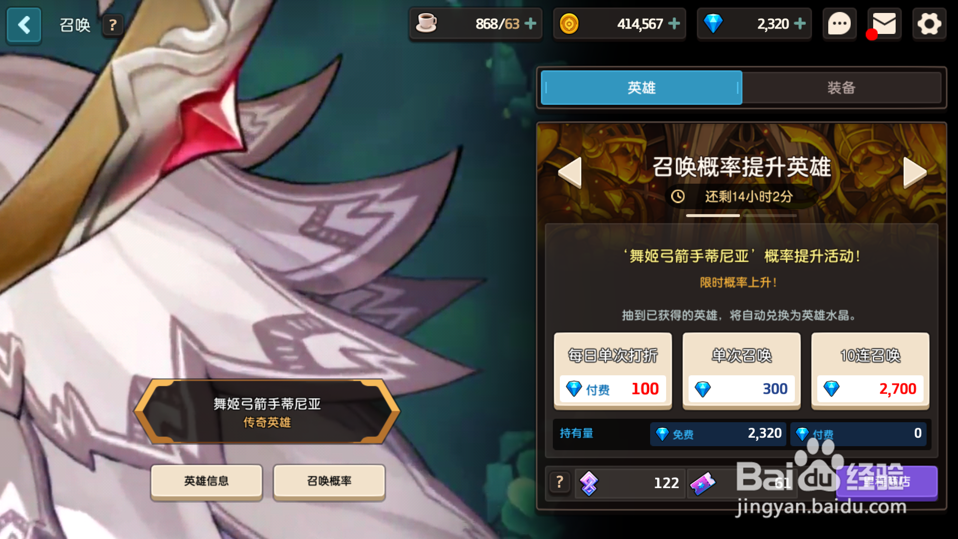 坎公骑冠剑如何获得三星骑士
