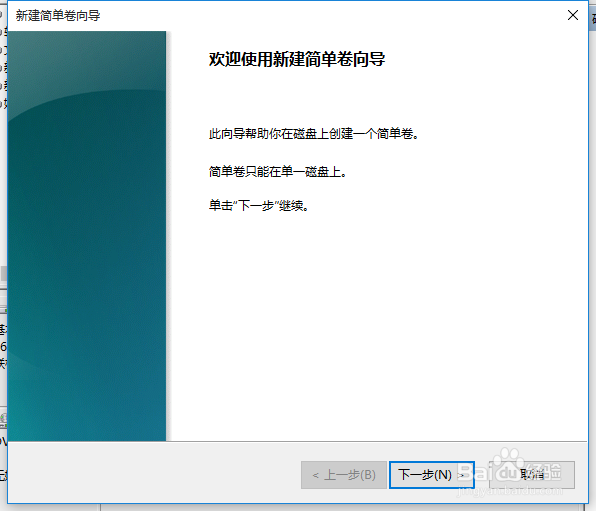 电脑中的如何分离出新的磁盘空间
