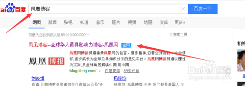怎么注册凤凰博客账号