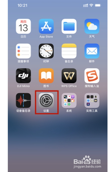 iphone如何给热点限流