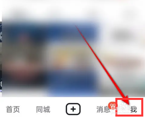 抖音火山版离线模式如何设置？