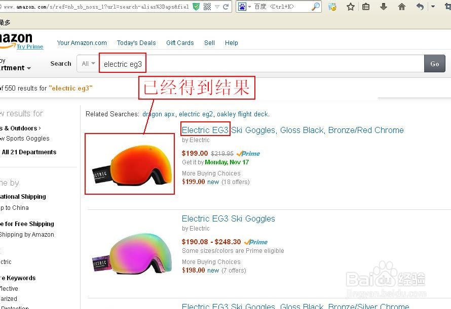 如何用图片在美国亚马逊查找对应的物品