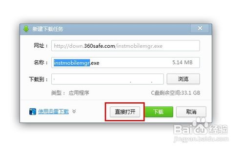 三星n7100怎么连接电脑