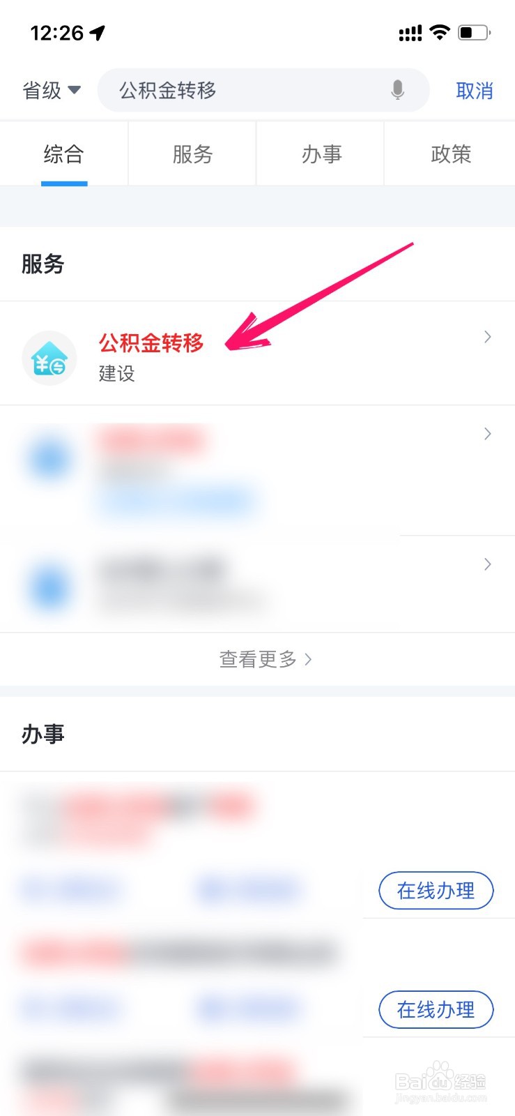 杭州公积金怎么转移异地