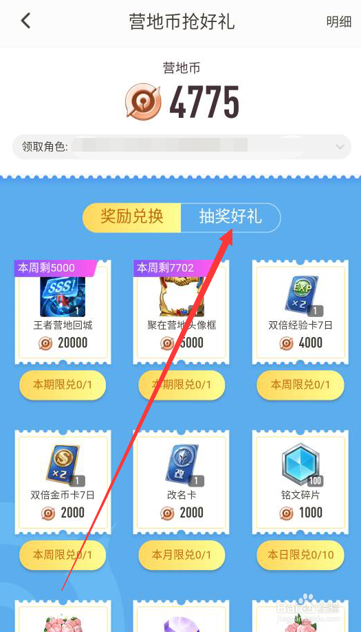 如何获取营地有你头像框