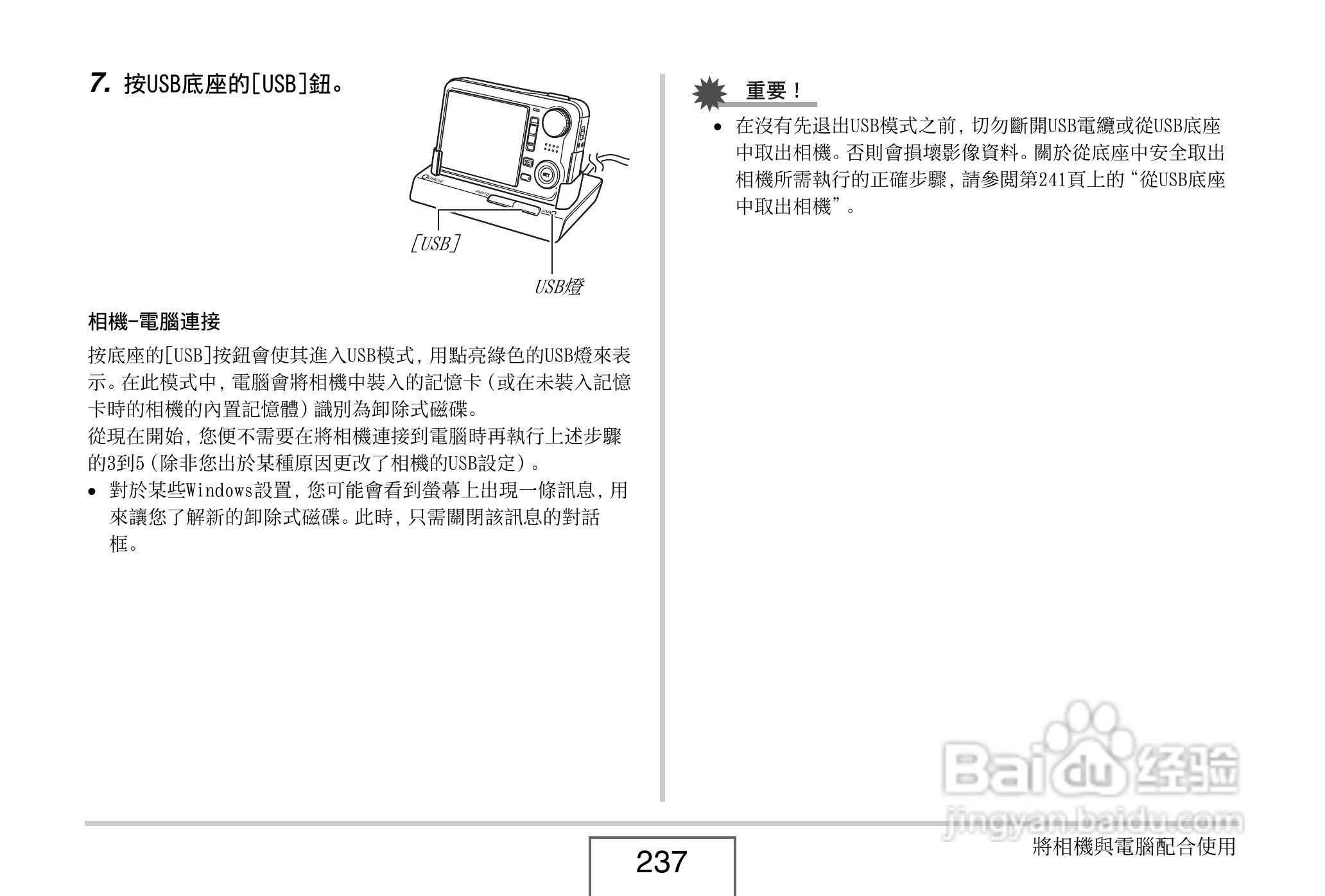 卡西欧EX-V8数码相机说明书:[24]