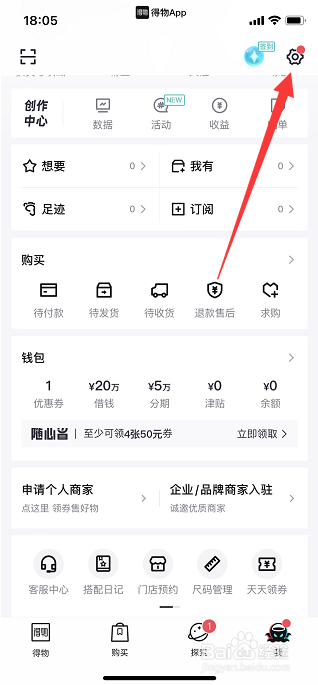 得物怎么添加银行卡