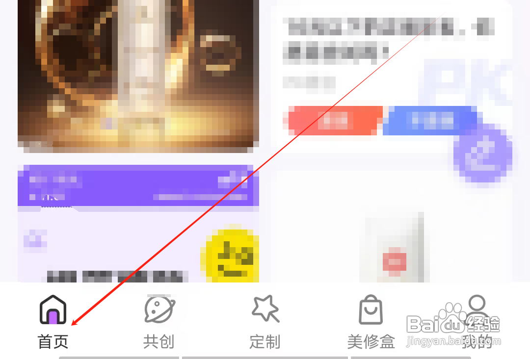 美丽修行怎样查看眼部整形专栏