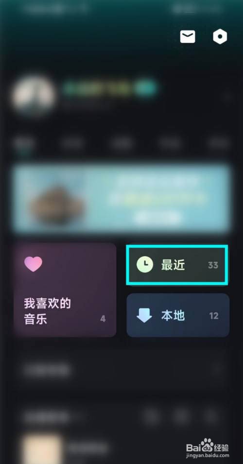 波点音乐播放记录在哪里删除