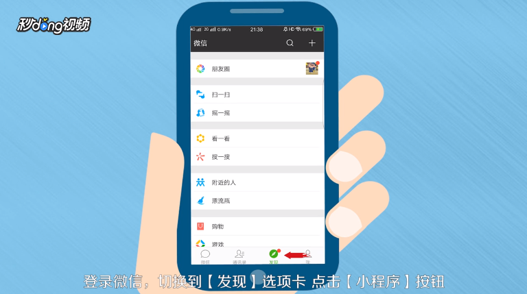 如何使用微信中的英语点读机？