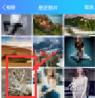 手机QQ上的QQ封面怎么更改背景