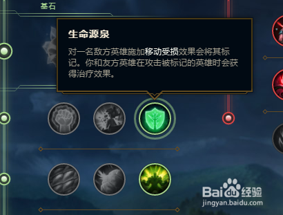 LOL英雄联盟S8曙光女神日女蕾欧娜新符文天赋