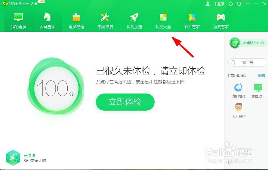 WIN10电脑怎样给手机开热点？