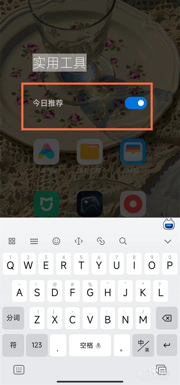 红米k50pro今日推荐关闭流程分享