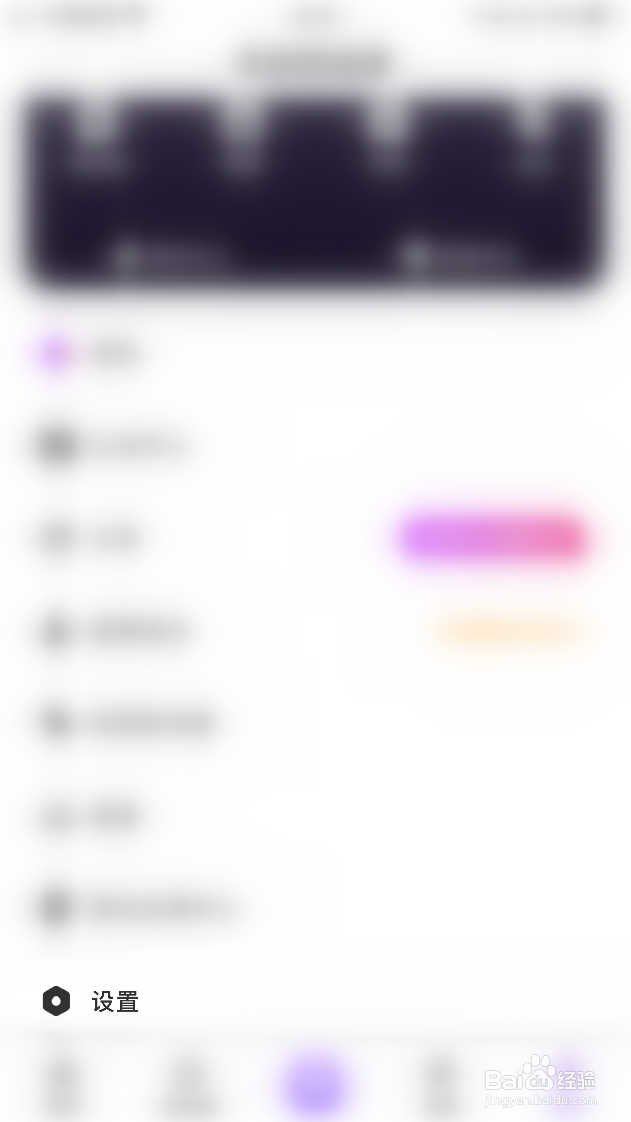 画脸如何开启屏蔽手机联系人