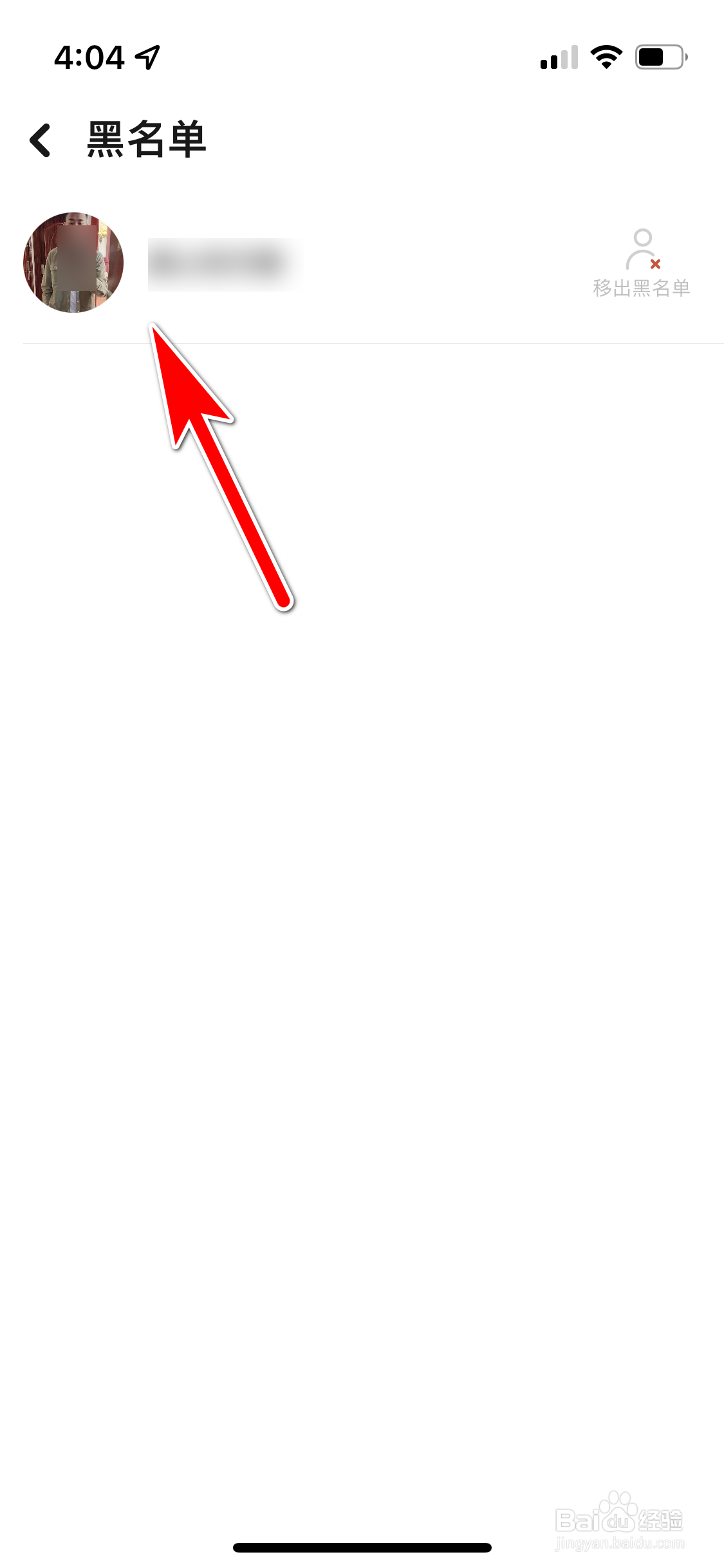 探探怎么查询我拉黑了哪些用户