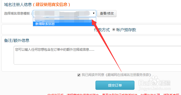 怎样注册.to域名?to是什么域名?