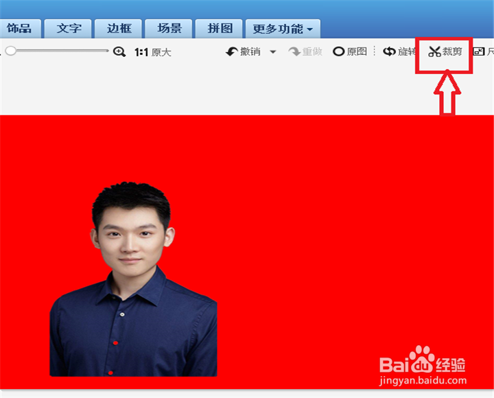 怎么改电子版照片的背景