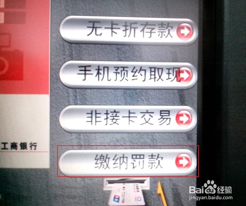 上海汽车本地外地违章如何缴纳罚款