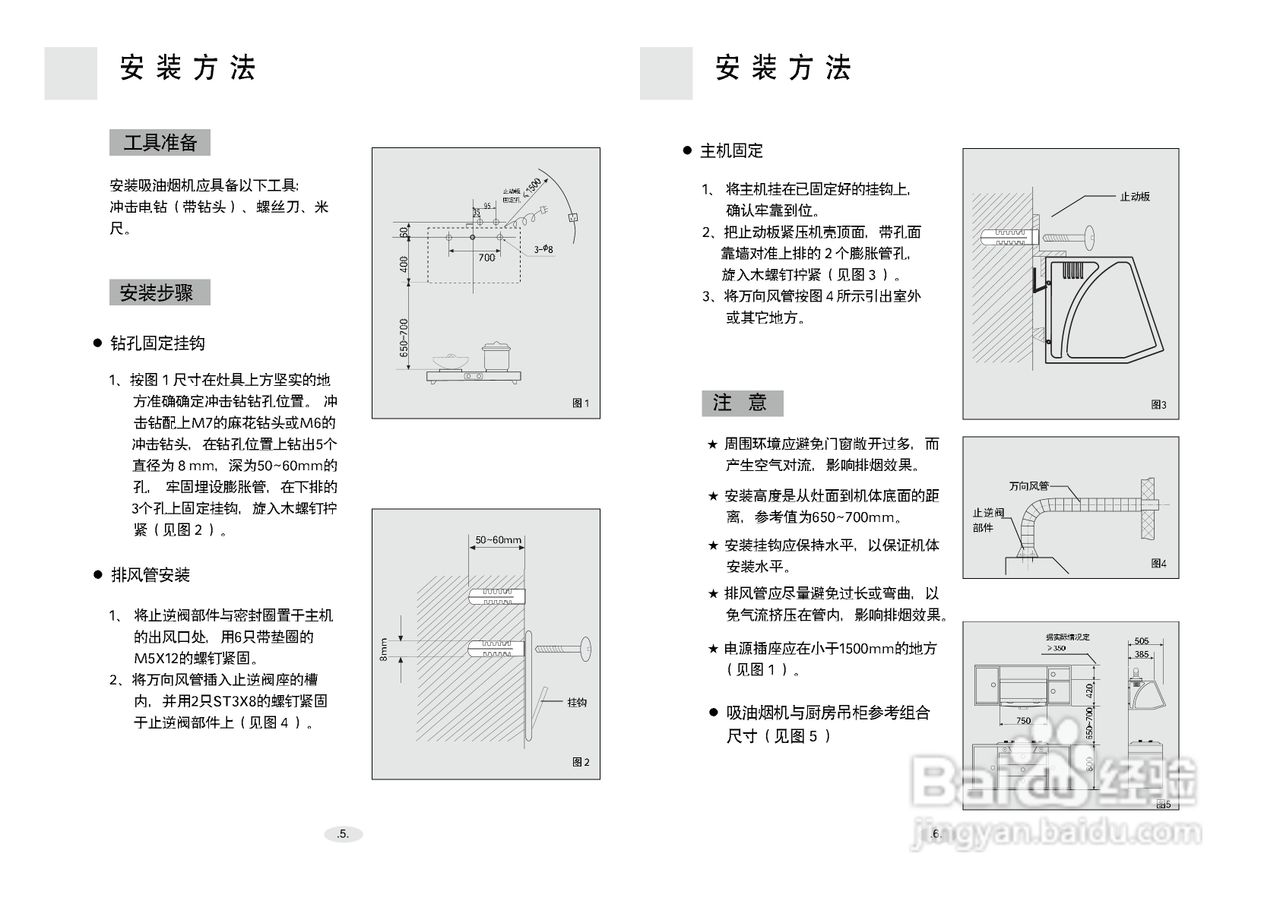 海尔CXW-218-D13A/B/C/D吸油烟机使用说明书