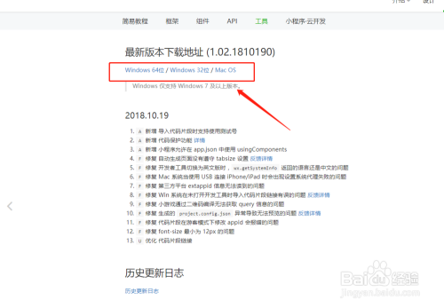 如何注册小程序微信公众号