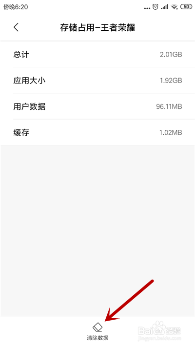 王者荣耀初始化资源失败，磁盘不具备读写权限