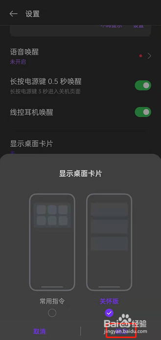 oppo手机如何生成语音助手桌面卡片