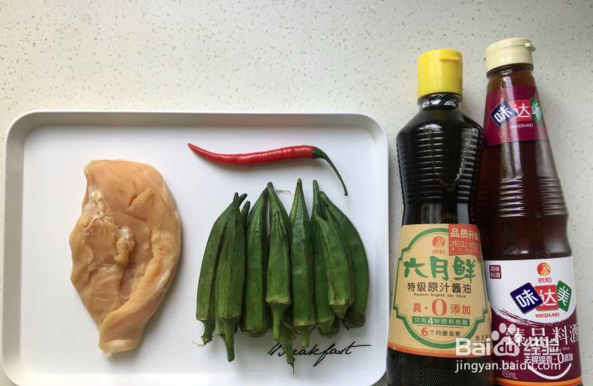 秋葵炒鸡丁的做法
