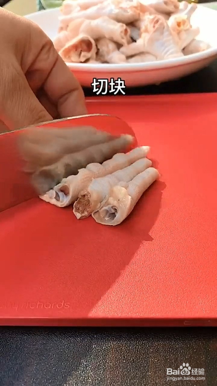 如何制作柠檬百香果鸡爪