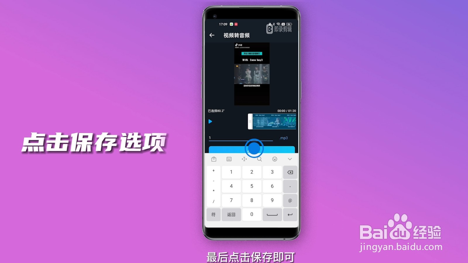 怎么提取视频中的音频