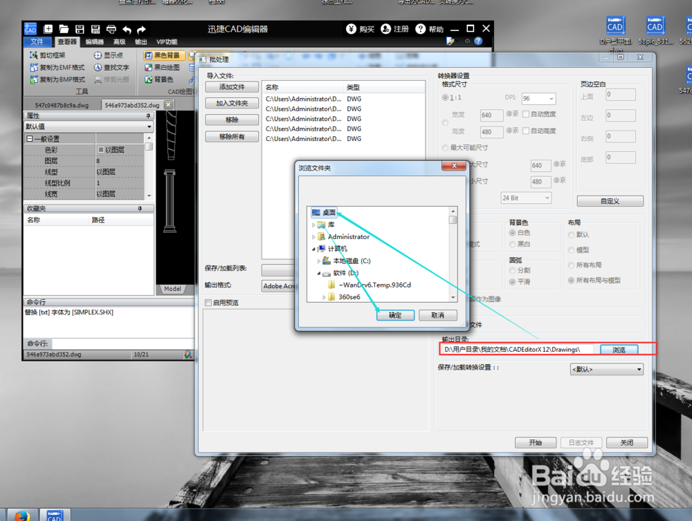 CAD文件如何批量转换成PDF文件