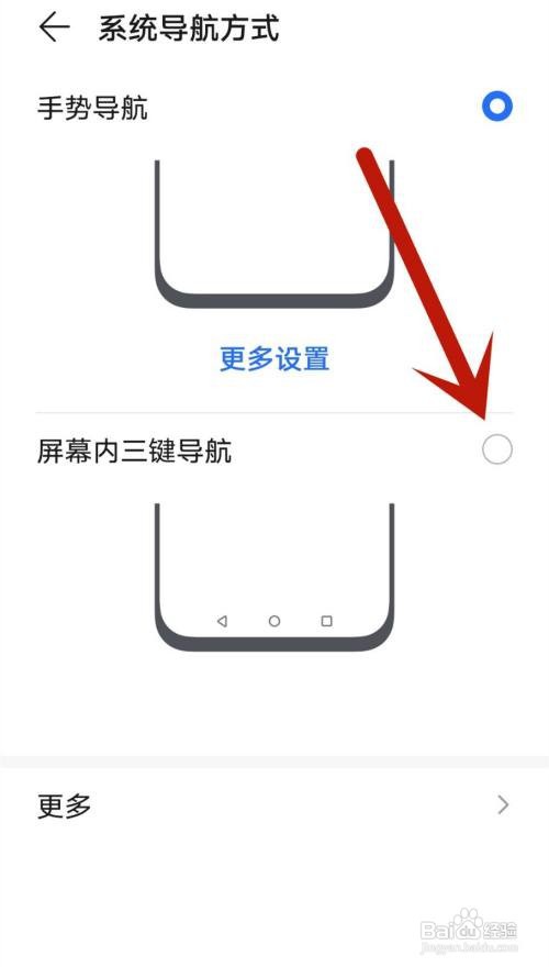 荣耀60返回键怎么调出来