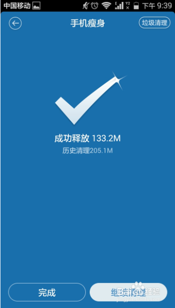 怎样用手机百度卫士删除无用的安装包