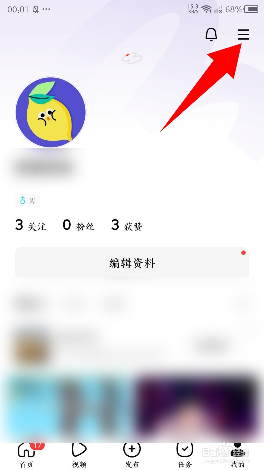 《有柿》怎么设置自动开启阅读模式