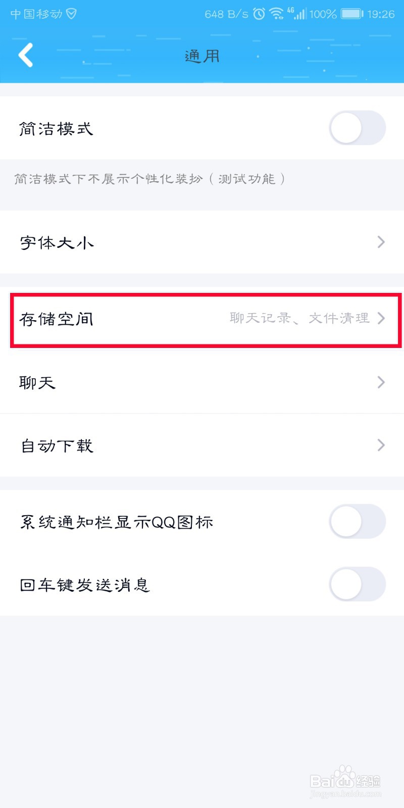 手机qq空间图片不显示怎么办 怎么不显示
