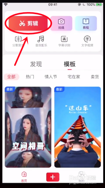 快影中如何关闭视频原声？