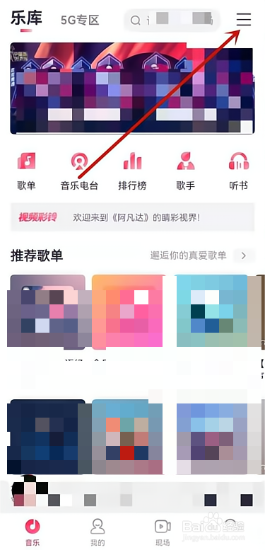 咪咕音乐消息中心在哪