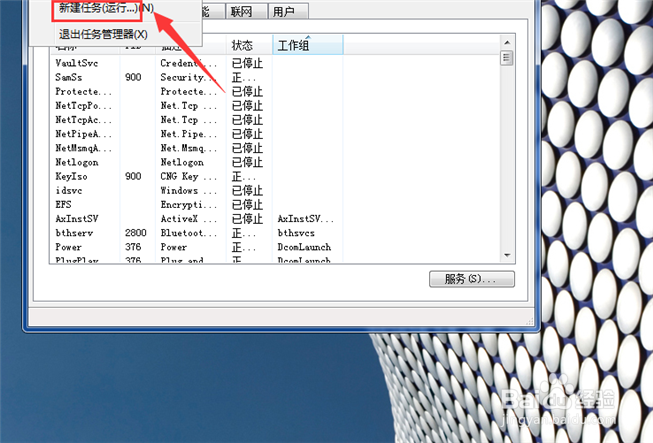 Win7电脑运行在哪？Win7电脑运行怎么打开？
