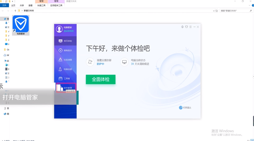 电脑怎么直接登录微信
