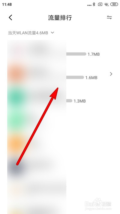 小米手机怎么查看流量使用详情
