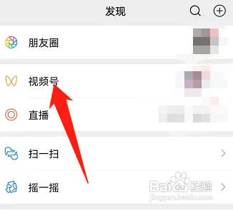 微信视频号在哪发弹幕