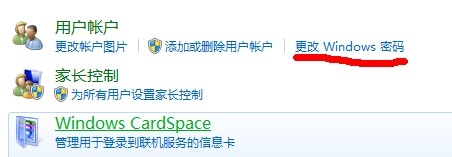 win7系统教程：[2]怎样设置开机密码