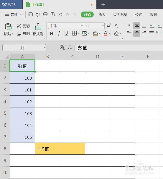 excel求平均值怎么操作
