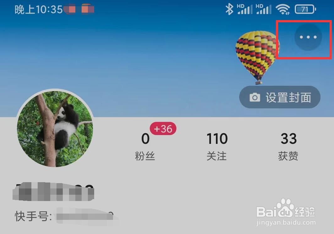 快手极速版怎么设置字体大小