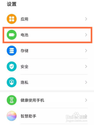 华为mate40智能峰值容量设置